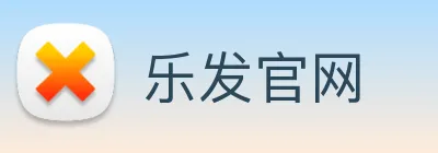 乐发官网 Logo